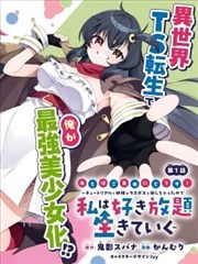 漫画改编墨色回声封面